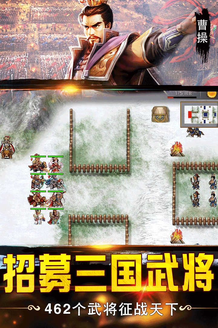 戰(zhàn)棋三國2截圖預(yù)覽