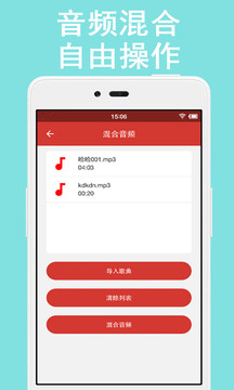 音樂剪輯助手截圖