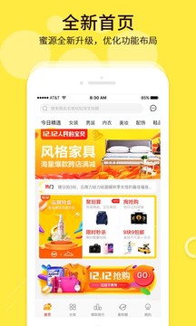 蜜源截圖