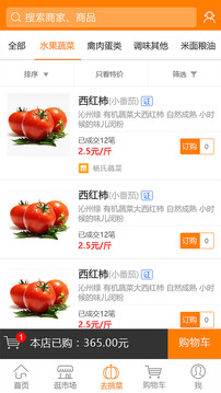 淘大集截圖
