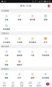 重慶江北截圖