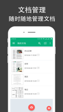 全能掃描王截圖