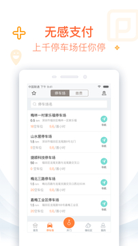 捷生活截圖