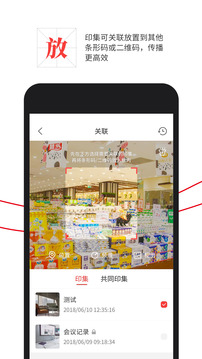 時(shí)空印截圖