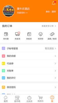 淘大集截圖
