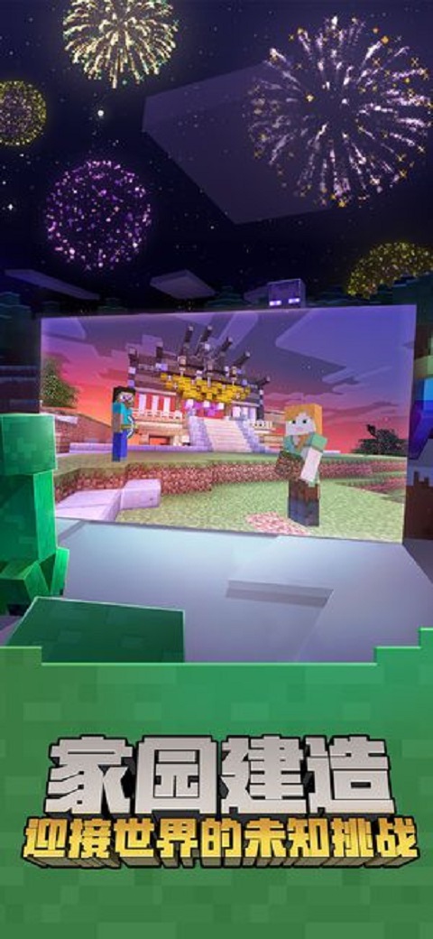 我的世界截圖預(yù)覽