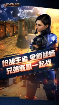 穿越火線：槍戰(zhàn)王者截圖