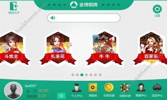 金博棋牌截图4