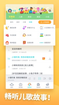 儿歌多多截图