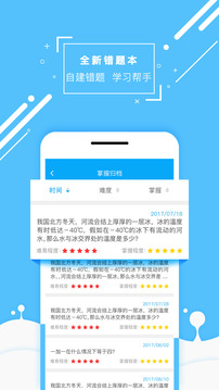 物理大師截圖