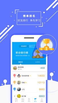 物理大師截圖