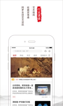 勝樂典藏截圖