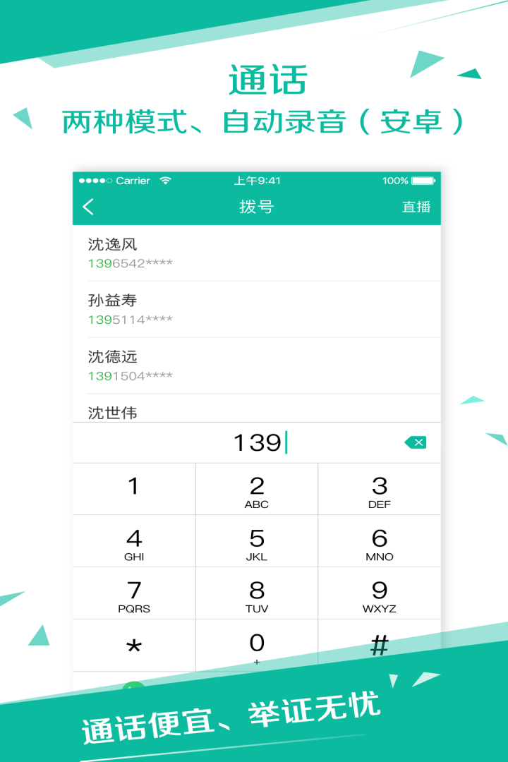 快递员v6.7.2截图3