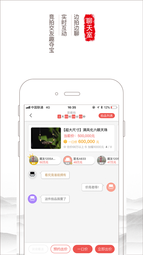 胜乐典藏v3.3.0截图4