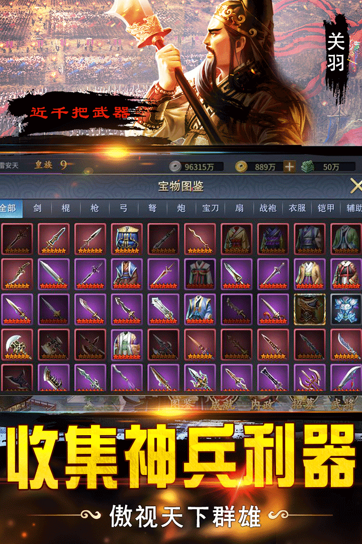 戰(zhàn)棋三國2截圖預(yù)覽