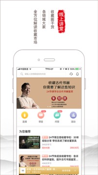 勝樂典藏截圖
