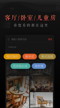 裝修圖庫截圖