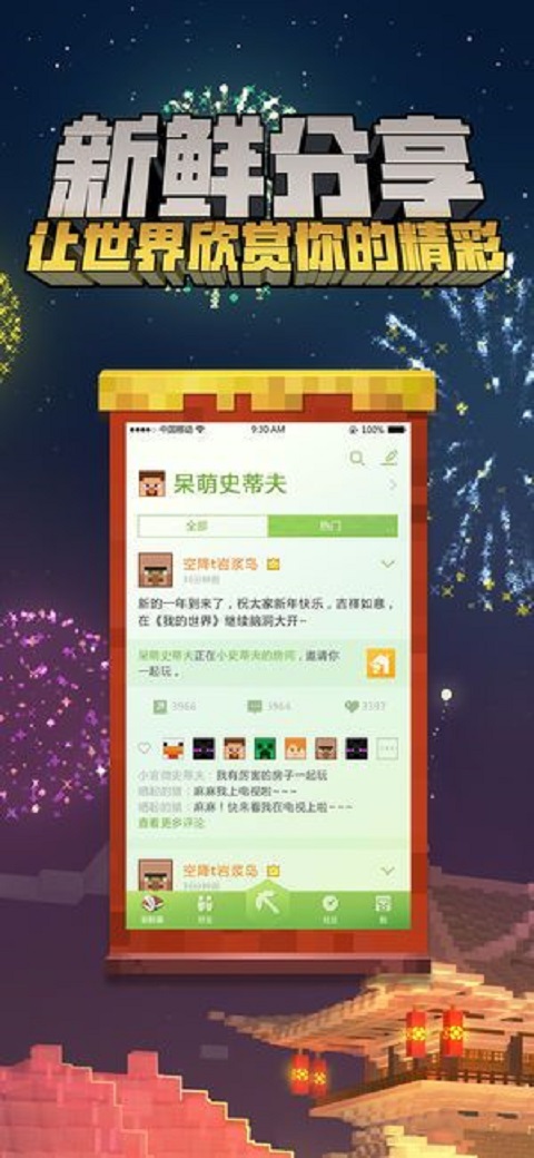 我的世界截圖預(yù)覽