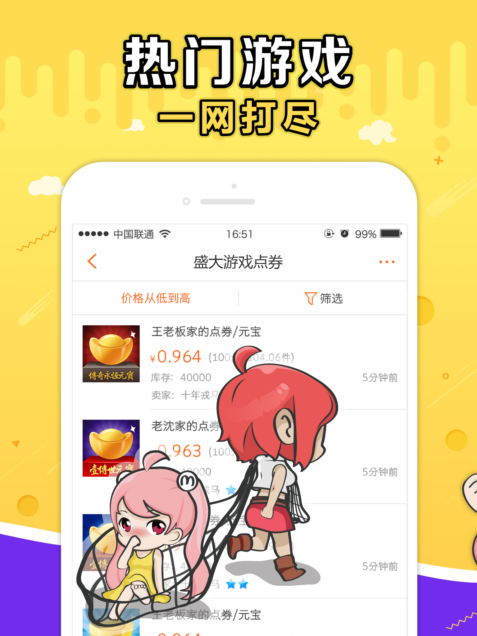 G买卖v3.0.5截图4