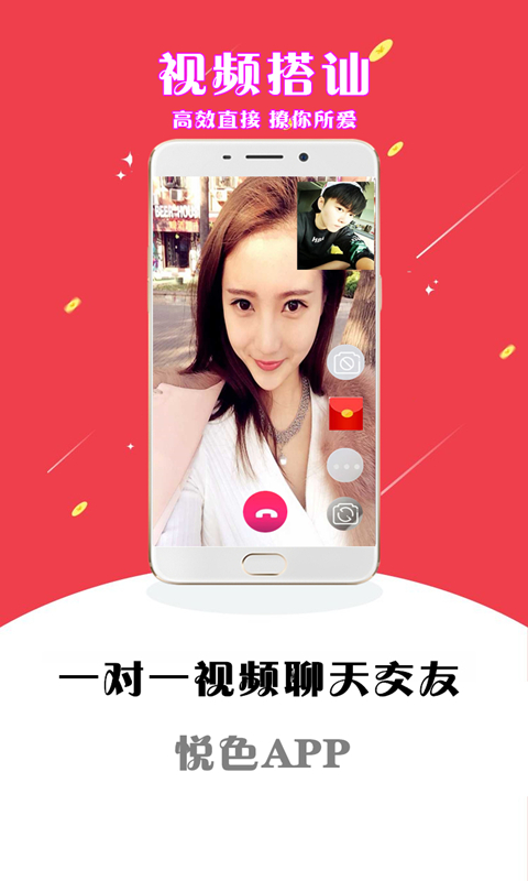 悅色視頻交友截圖預(yù)覽