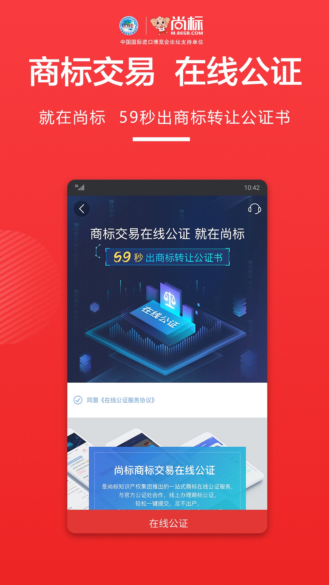 尚标v1.7.7.10截图1