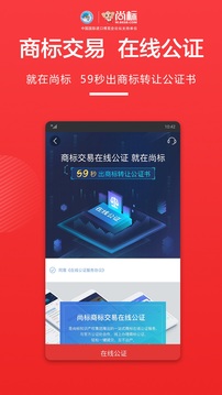 尚標(biāo)截圖