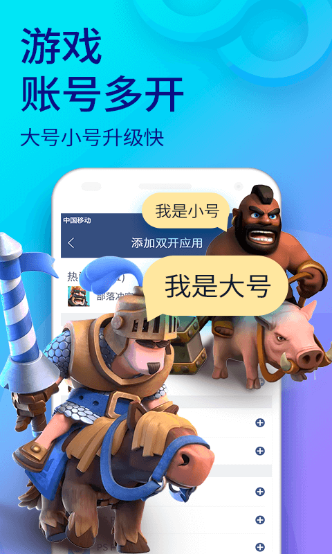 双开助手微信多开分身版v4.8.8截图4