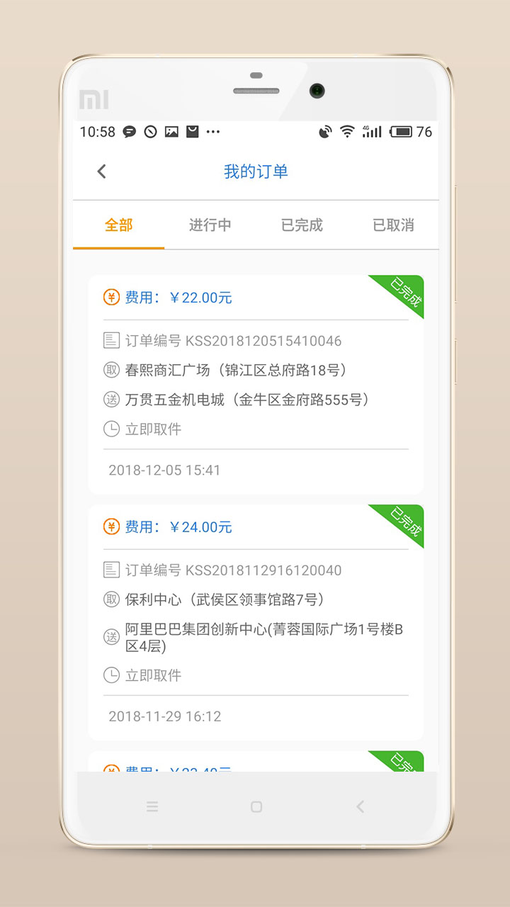 開始送截圖預(yù)覽