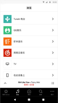 Sonos截圖