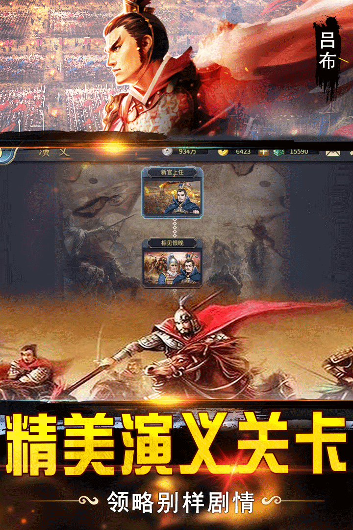 戰(zhàn)棋三國2截圖預(yù)覽