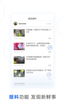 中國藍新聞截圖