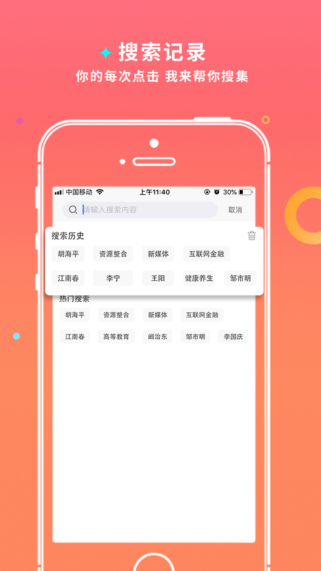 师董会v2.9.6截图3