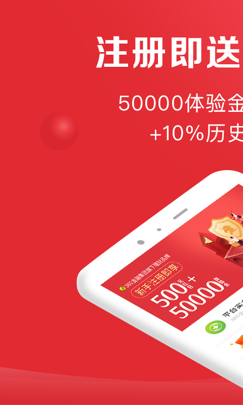 360你財(cái)富截圖預(yù)覽