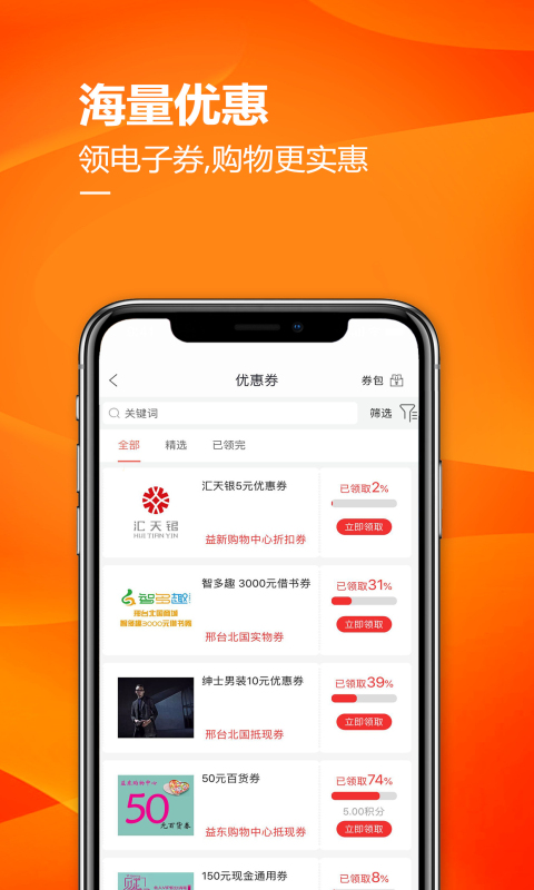 掌尚北国v3.0.9截图1