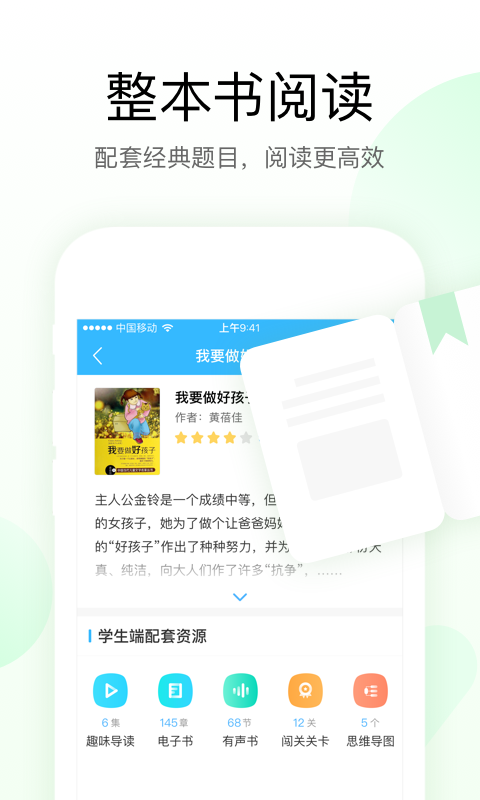 一米阅读老师（老师端）v1.8.22截图2