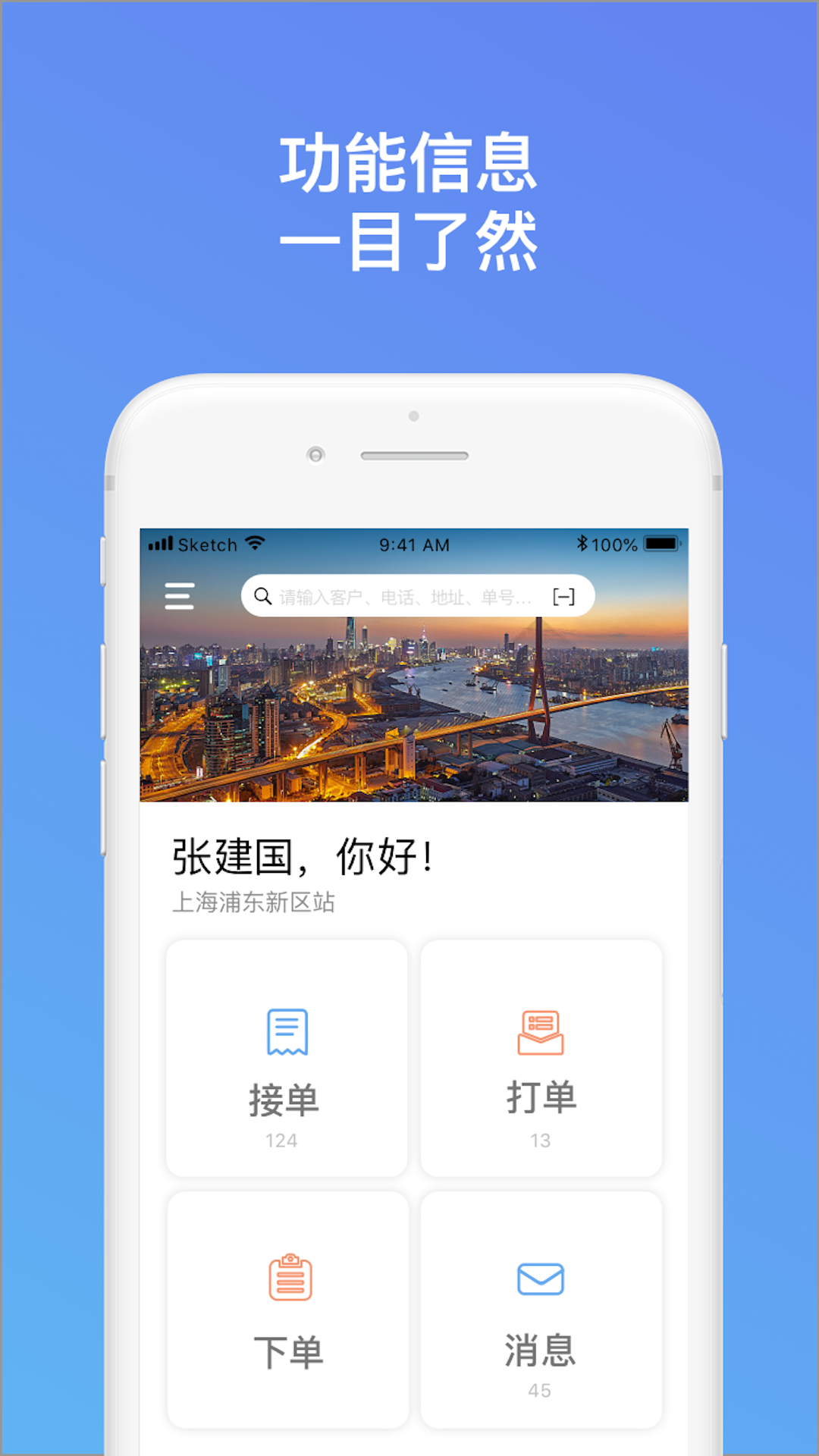 爱喜来截图4