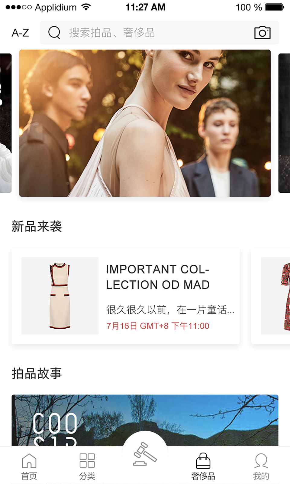 拍庫(kù)截圖預(yù)覽