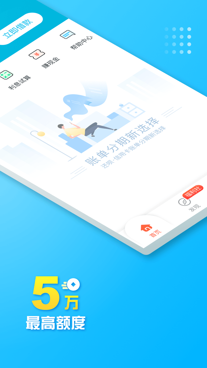 还呗v4.0.6截图2