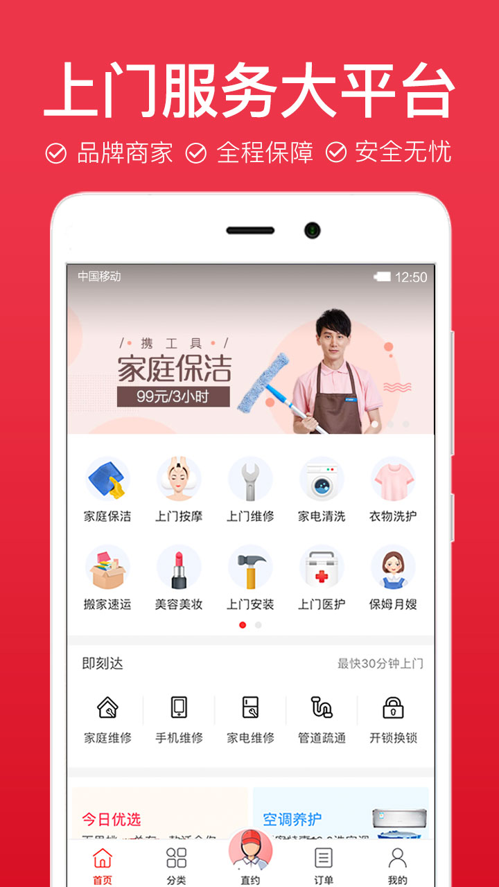 到位v5.6.1截图1