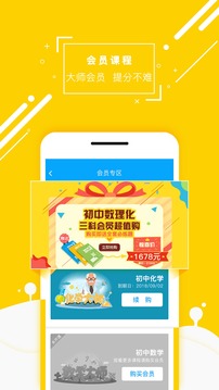 物理大師截圖