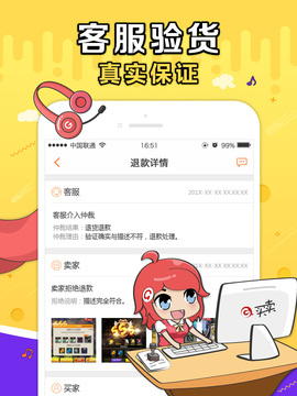 G買賣截圖