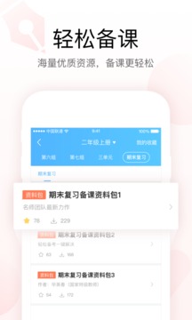 一米閱讀老師（老師端）截圖
