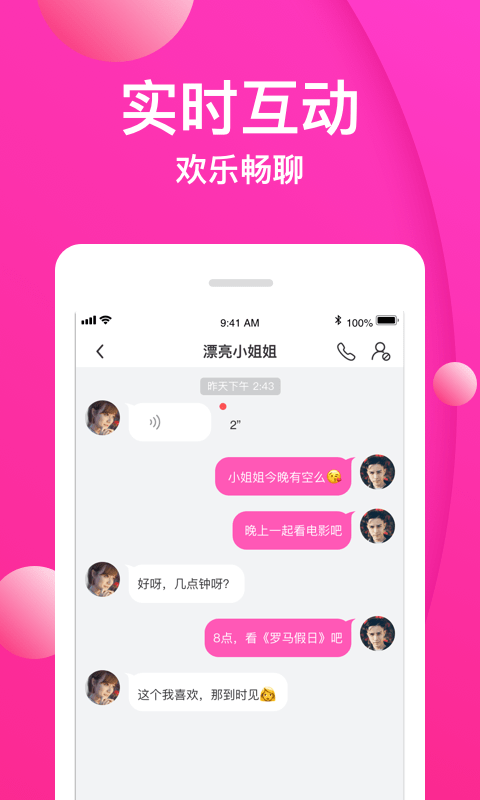 秒爱截图2