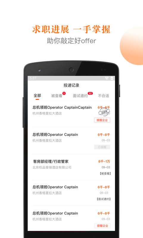 最佳东方v5.2.13截图4