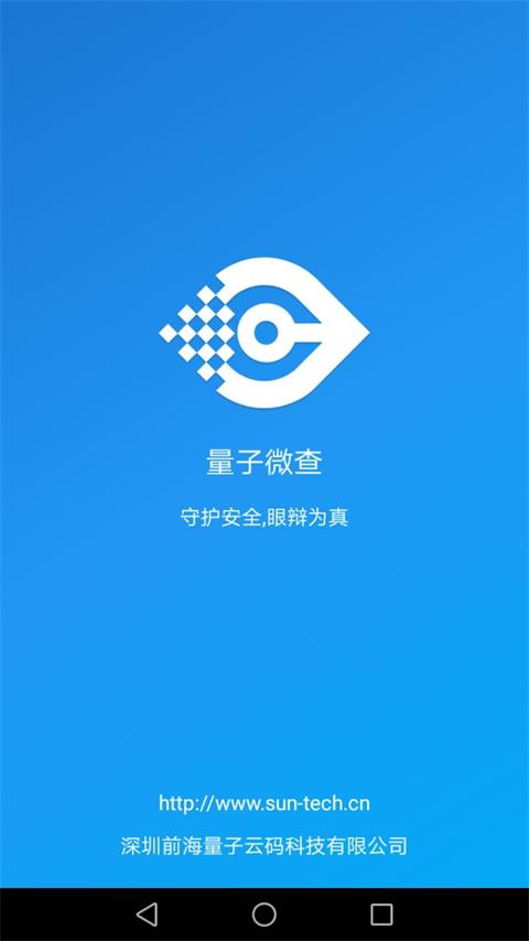 量子微查截圖預(yù)覽