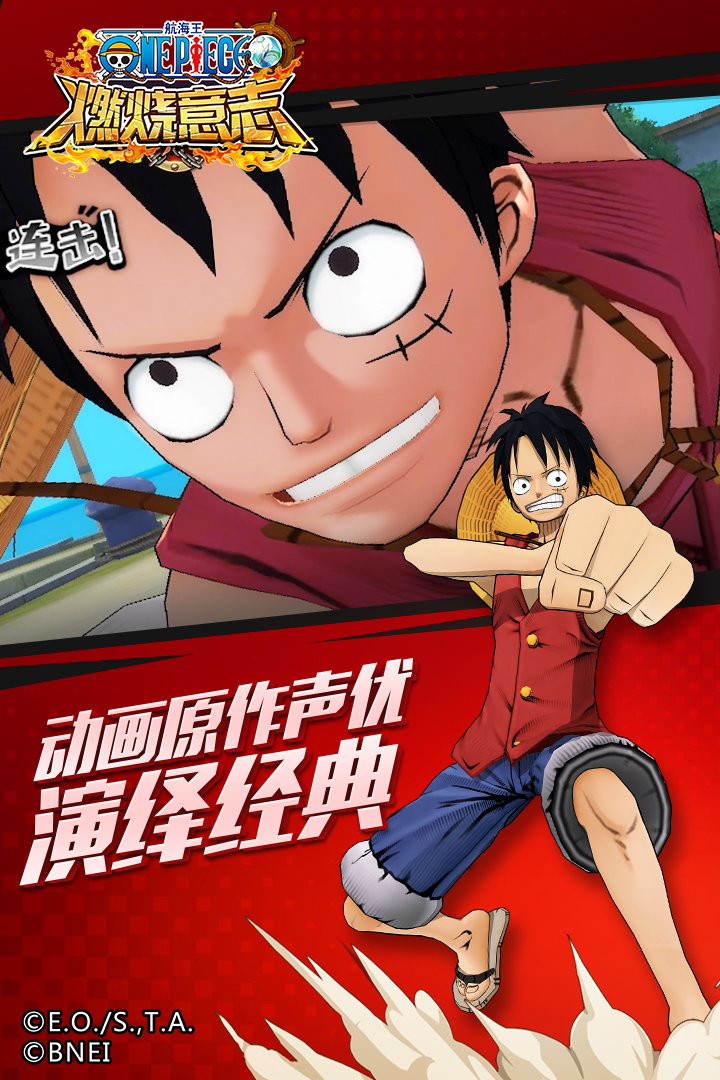 航海王：燃燒意志截圖預(yù)覽