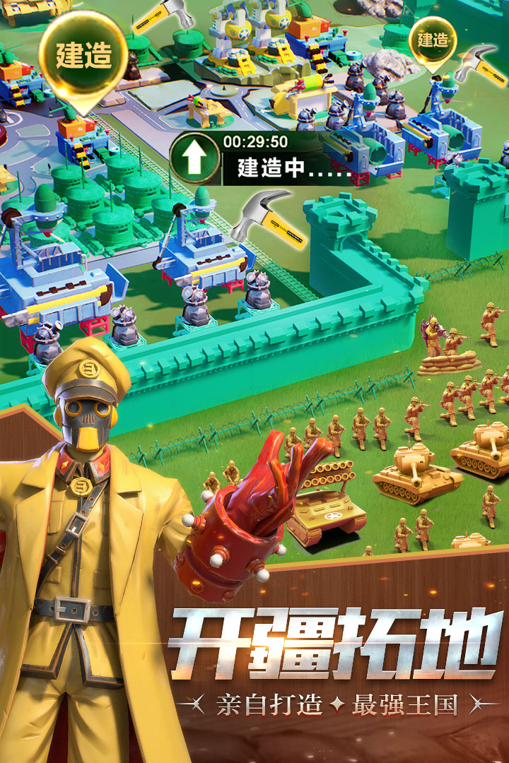 兵人大戰(zhàn)截圖預覽