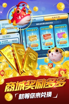 姚記捕魚截圖