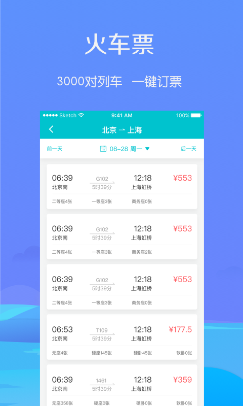 马踏飞燕v4.0.1.3截图5