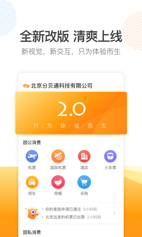 分贝通v2.1.4截图5